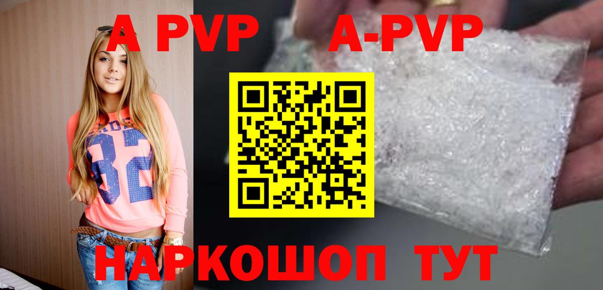 APVP крисы CK Сергиев Посад