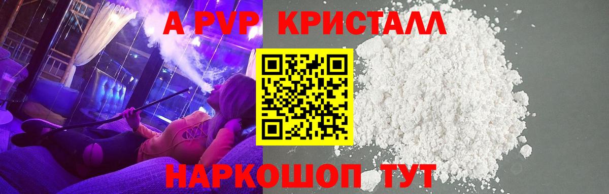 Сергиев Посад  А ПВП Соль  A-PVP кристаллы  как найти наркотики  Вход с VPN  Alpha-PVP 