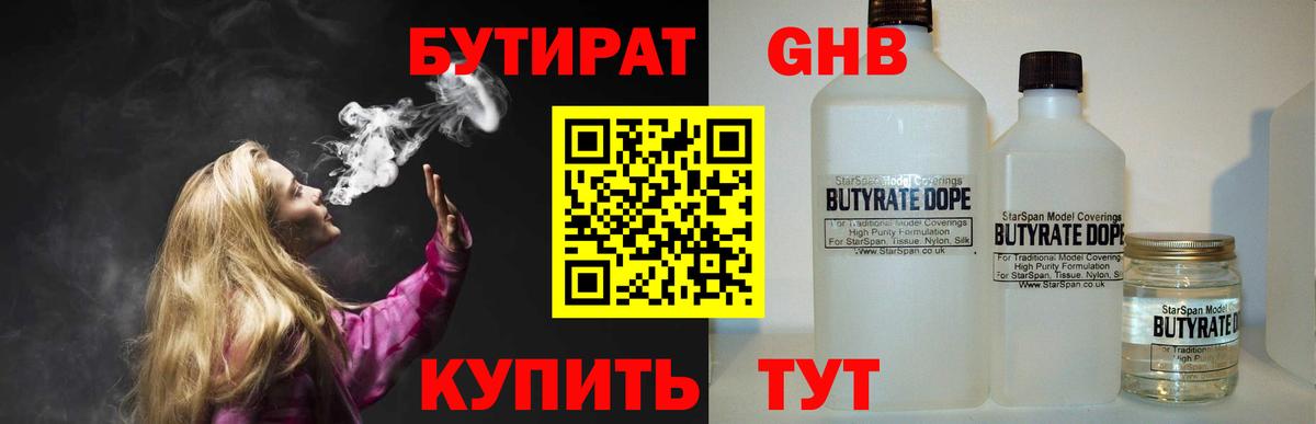 Бутират оксана Сергиев Посад