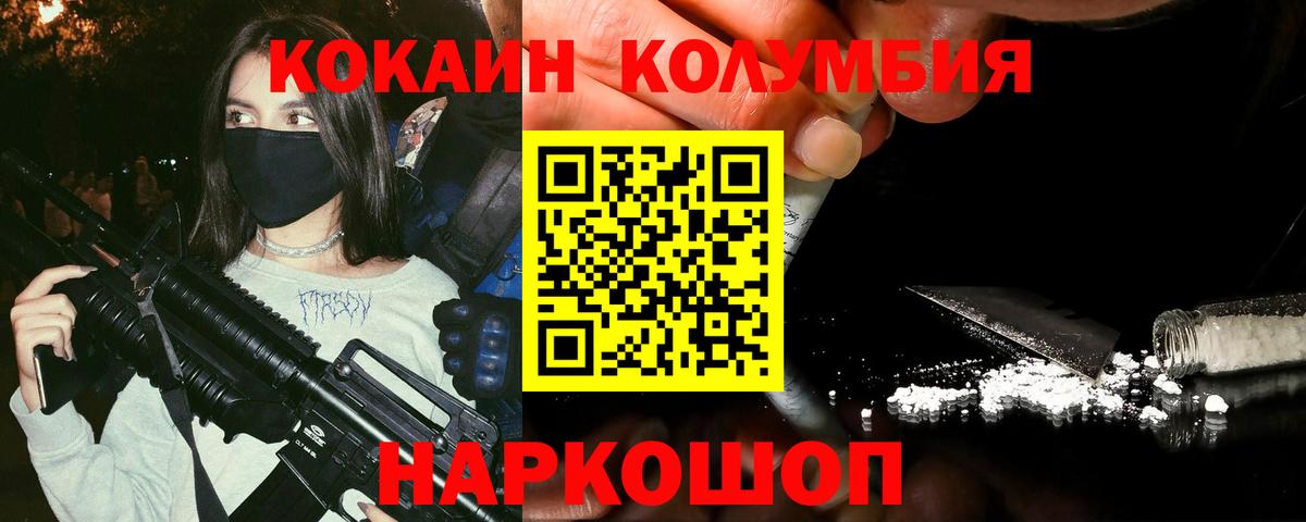 COCAIN Боливия  Кокаин Боливия  Вход с VPN  Сергиев Посад 