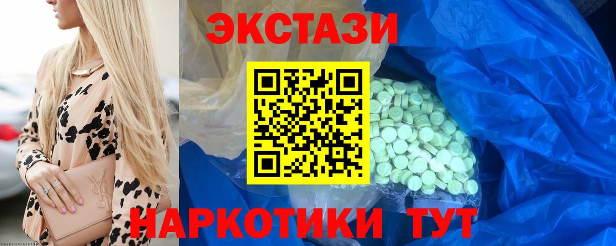 Сергиев Посад  ЭКСТАЗИ 280мг  Вход с VPN  ЭКСТАЗИ  мега   ЭКСТАЗИ 280 MDMA 