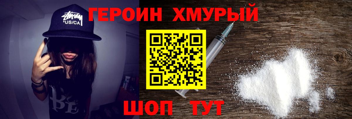 ГЕРОИН Афган  Вход с VPN  Сергиев Посад 