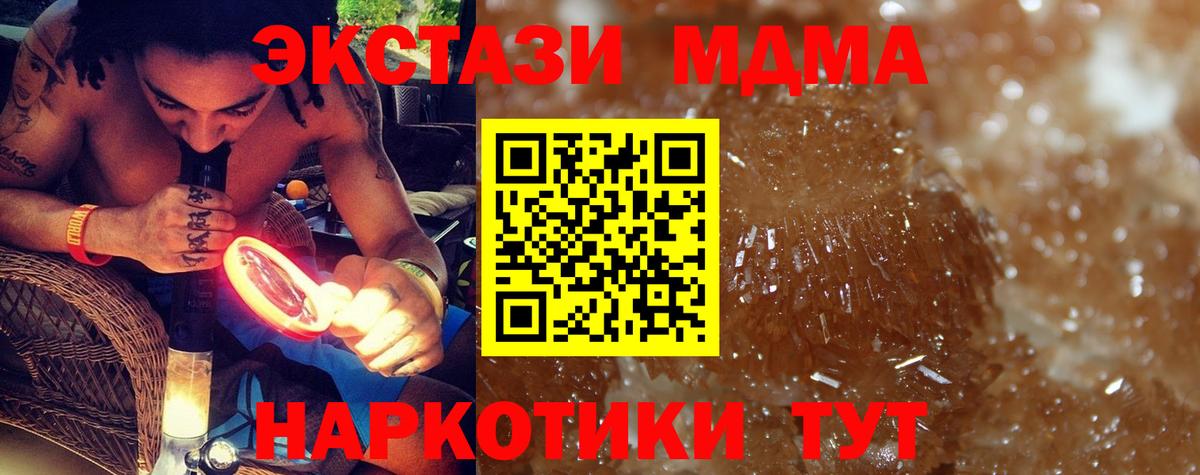 МДМА VHQ Сергиев Посад