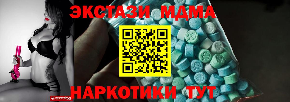 Сергиев Посад  МДМА crystal  Вход с VPN  MDMA crystal 