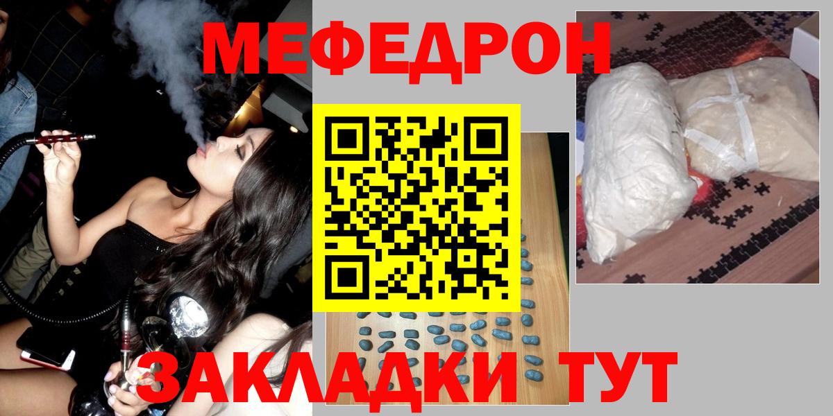 Меф Сергиев Посад