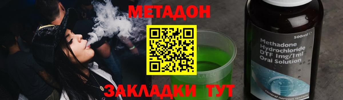 MEGA ССЫЛКА  Вход с VPN  Сергиев Посад  МЕТАДОН мёд 