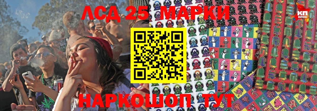 Марки 25I-NBOMe 1,5мг  Вход с VPN  Сергиев Посад  Марки 25I-NBOMe 1,5мг 