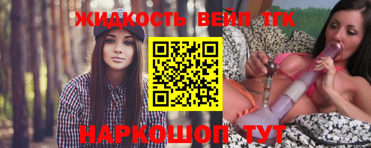 Дистиллят ТГК концентрат  ТГК вейп  Вход с VPN  Сергиев Посад 
