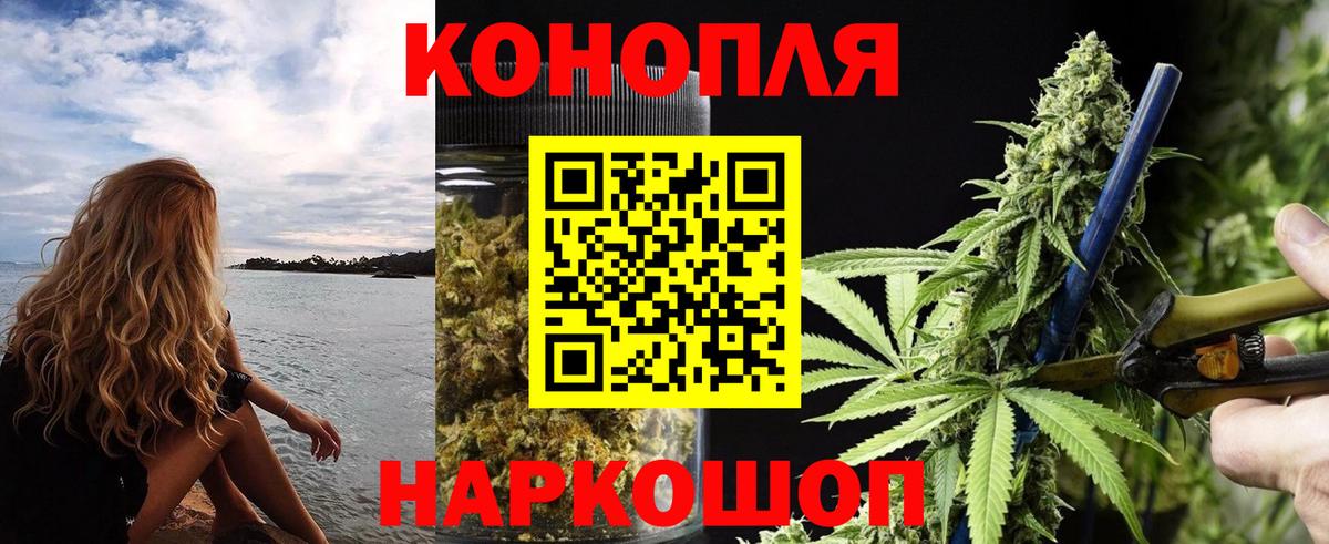 МАРИХУАНА планчик  Каннабис SATIVA & INDICA  Сергиев Посад  Канабис VHQ  Вход с VPN 